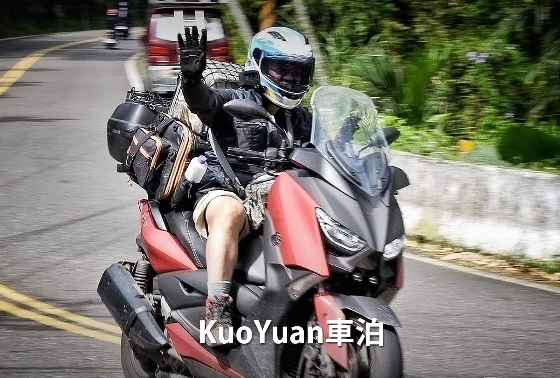 KuoYuan車泊旅遊