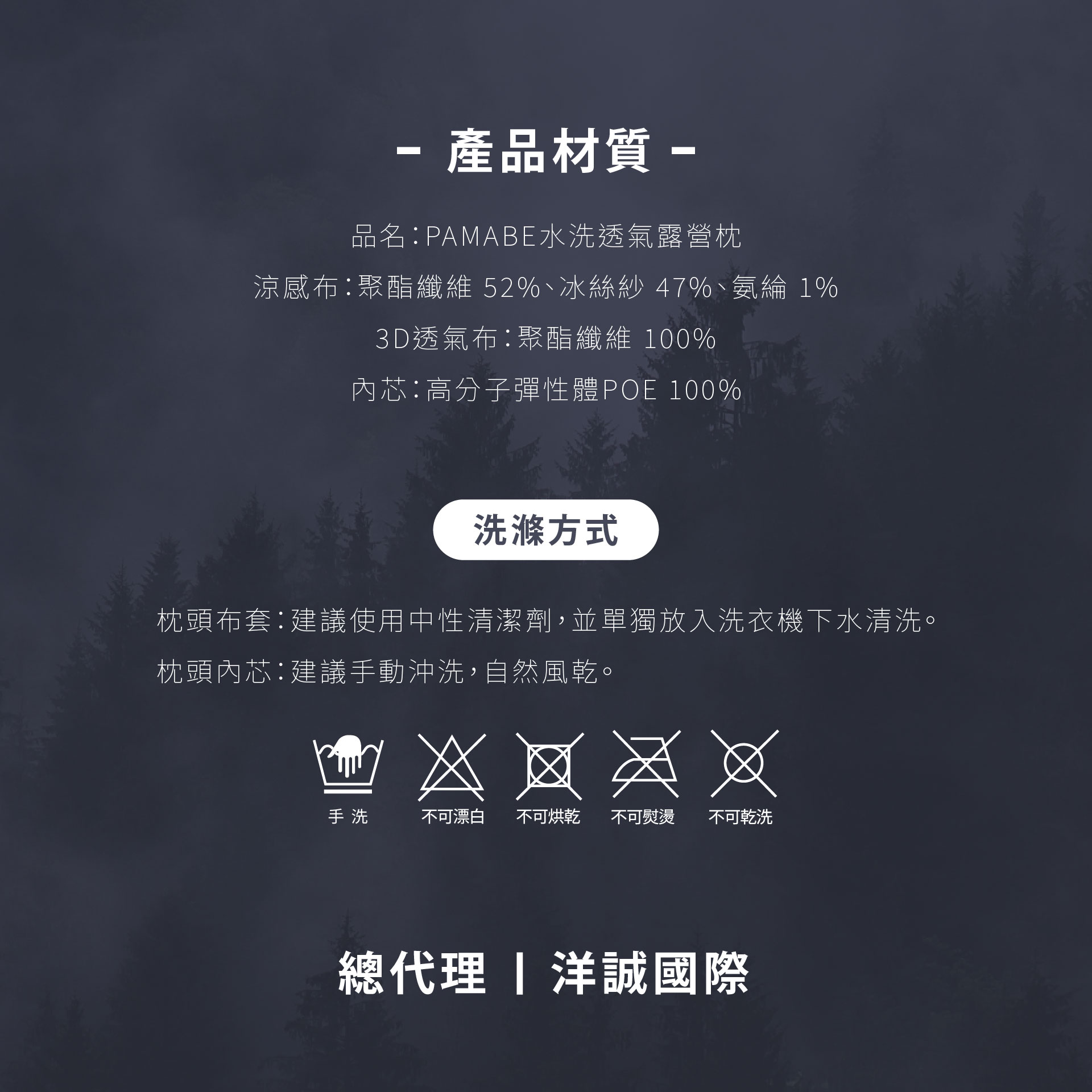 產品材質