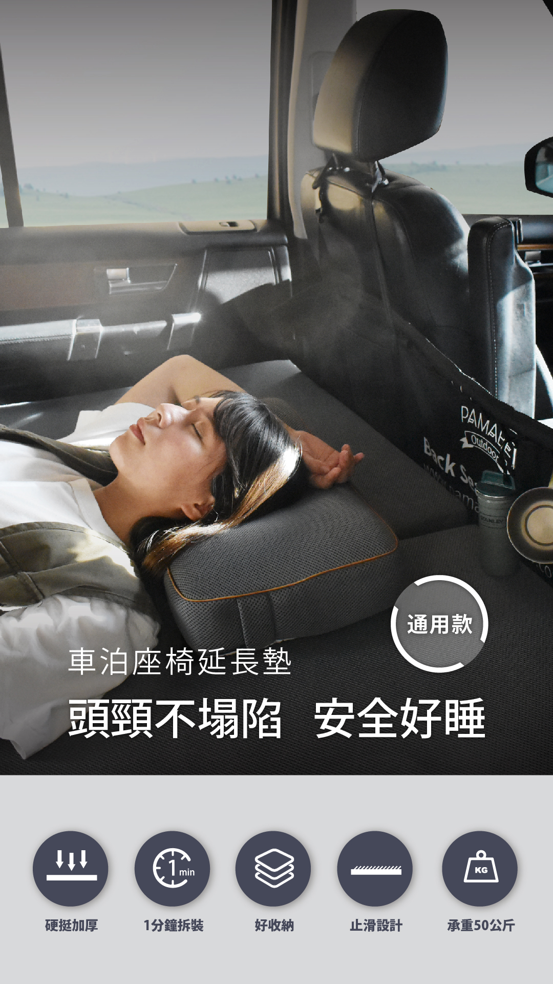 車泊座椅延長墊