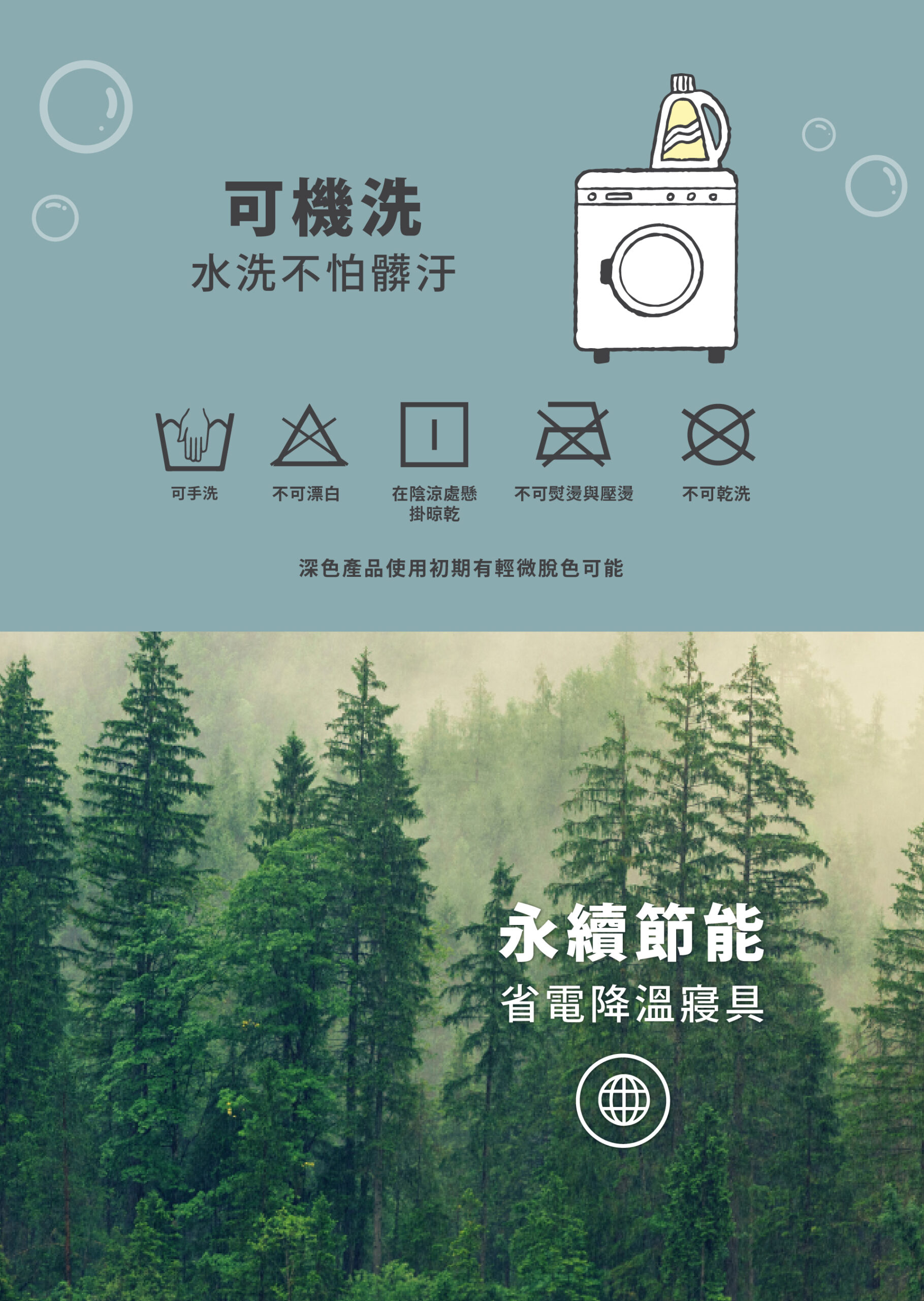 可機洗 水洗不怕髒污