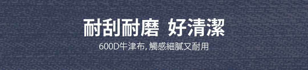 耐刮耐磨 好清潔
