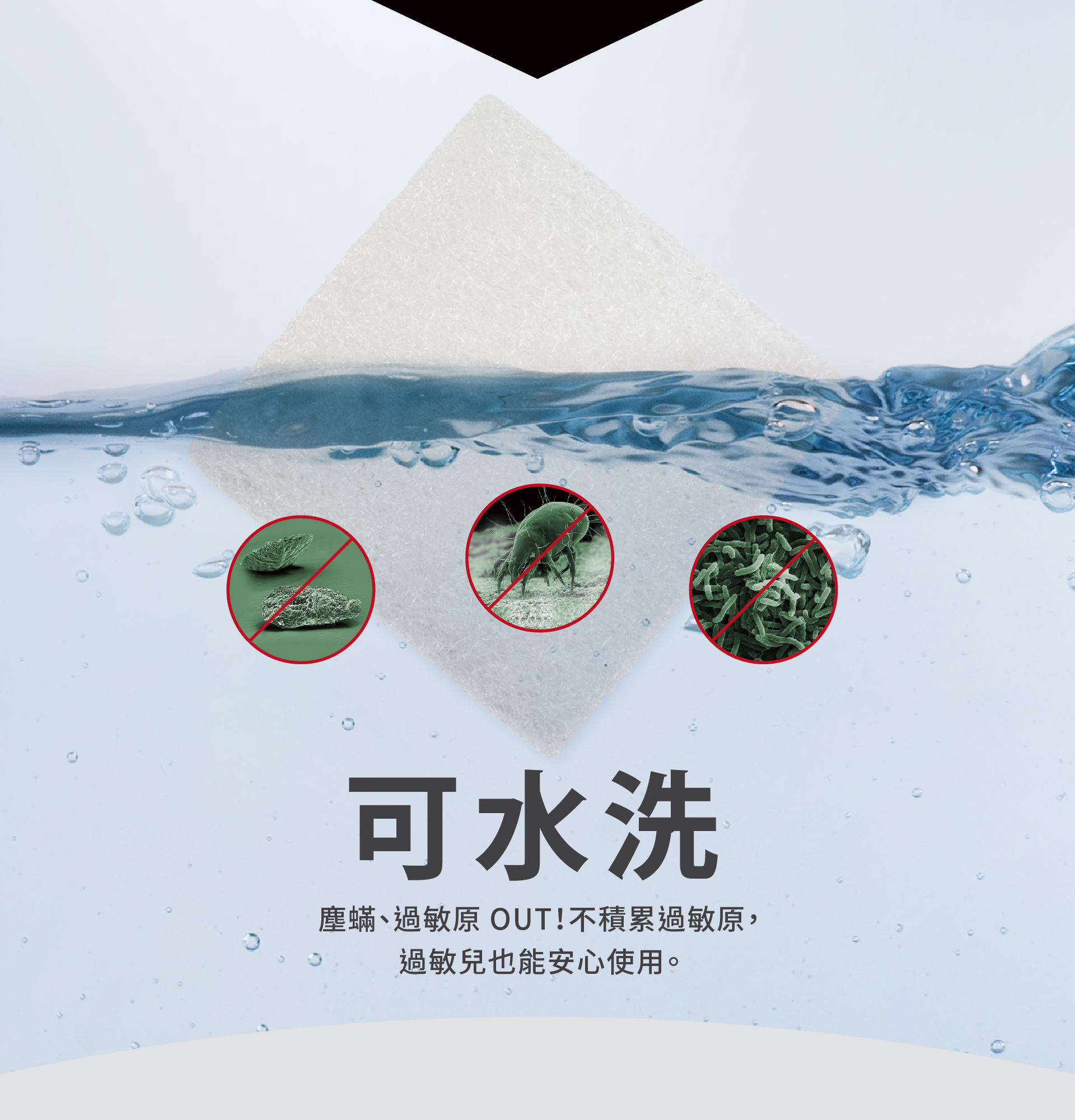 可水洗