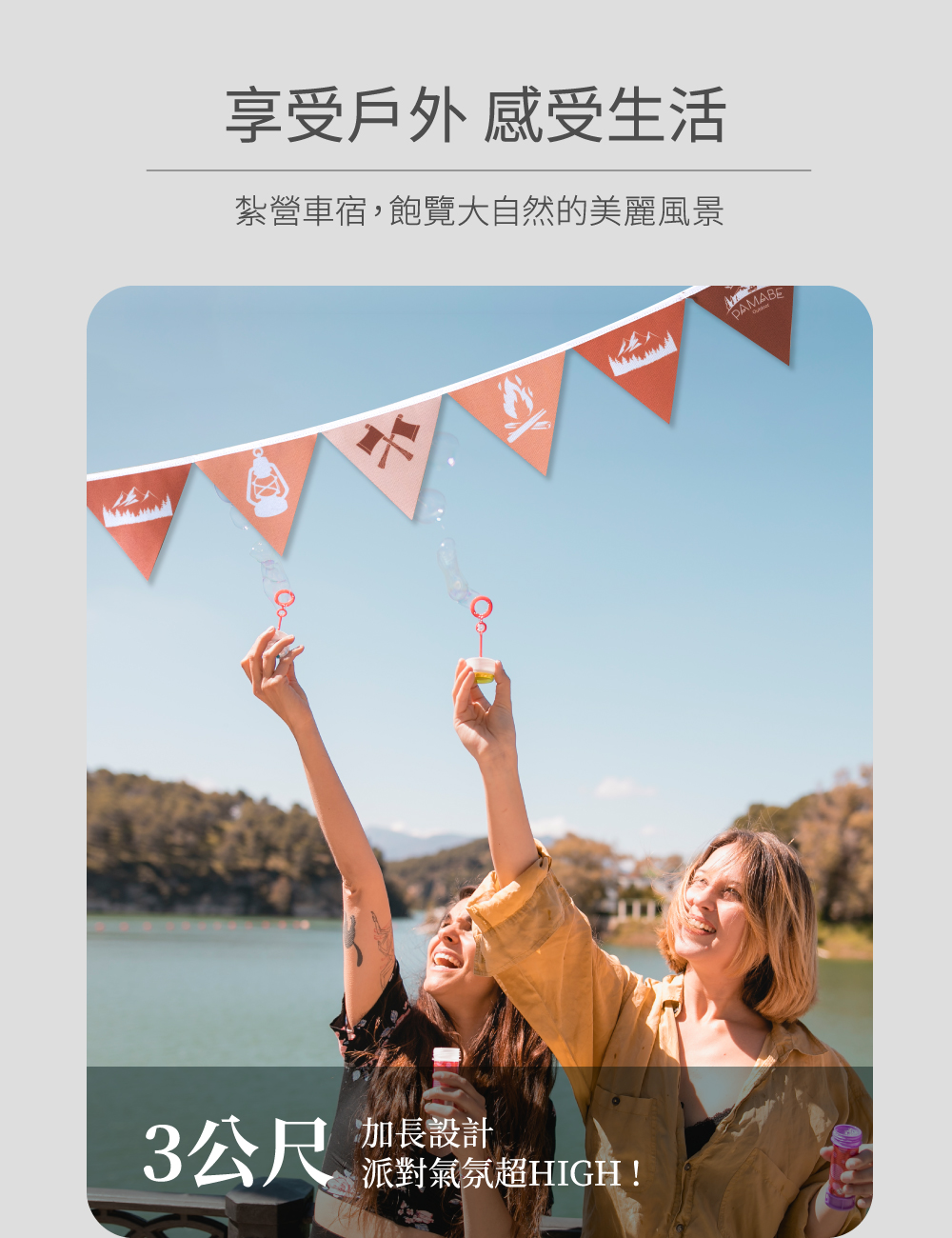 露營三角旗_寬1000_02