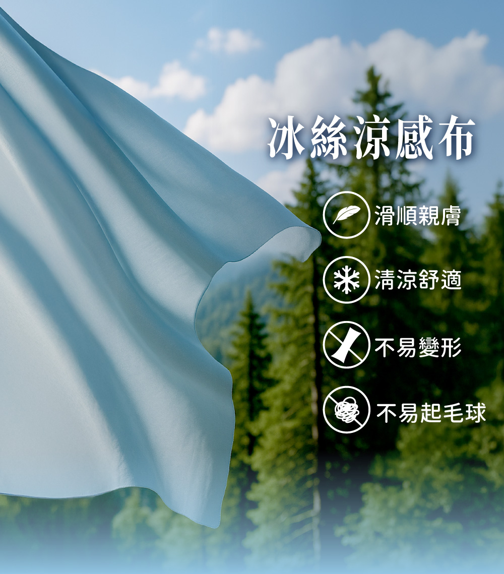 冰絲涼感床包套瀑布流_4