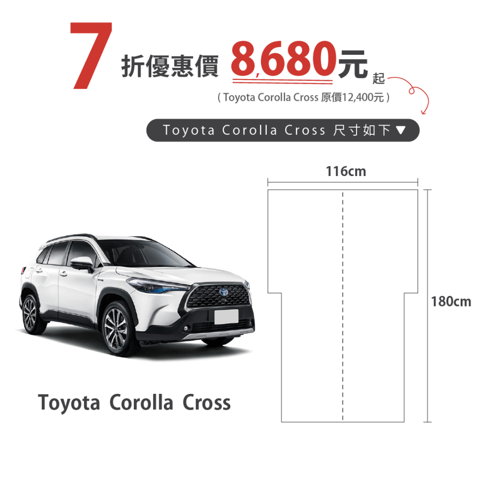 車泊露營床Toyota Corolla Cross
