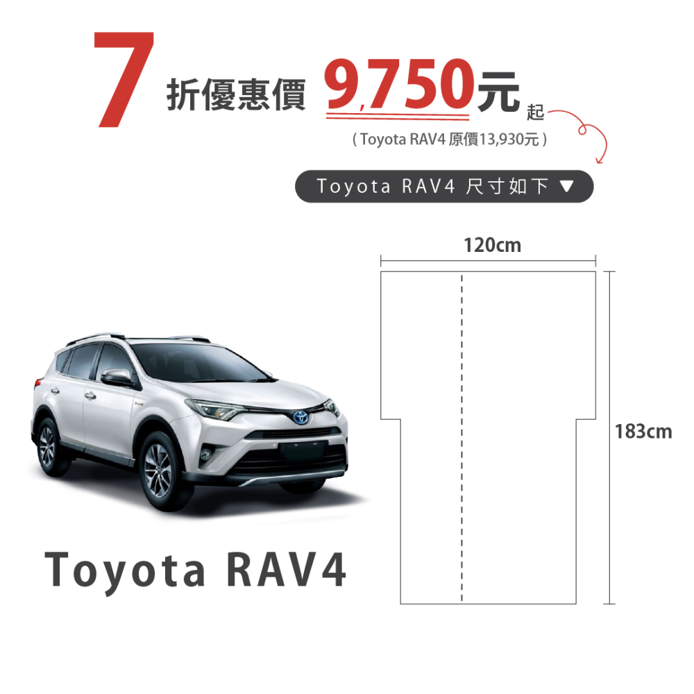 車泊露營床Toyota RAV4