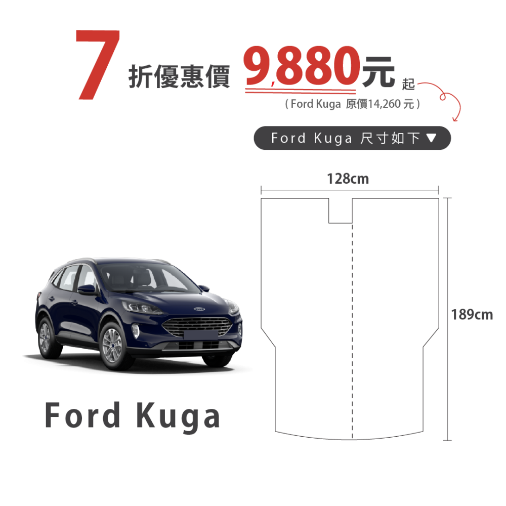 車泊露營床Ford Kuga