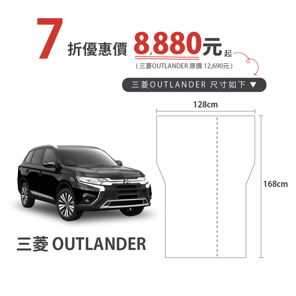 車泊露營床三菱 OUTLANDER