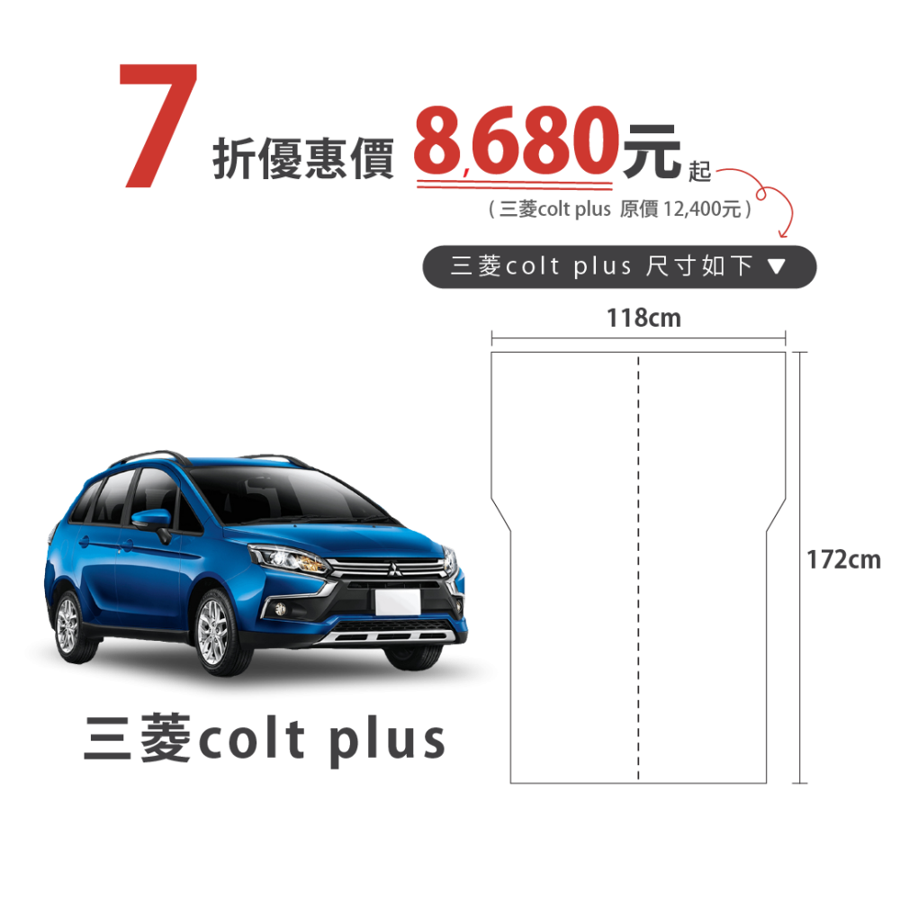 車泊露營床三菱colt plus