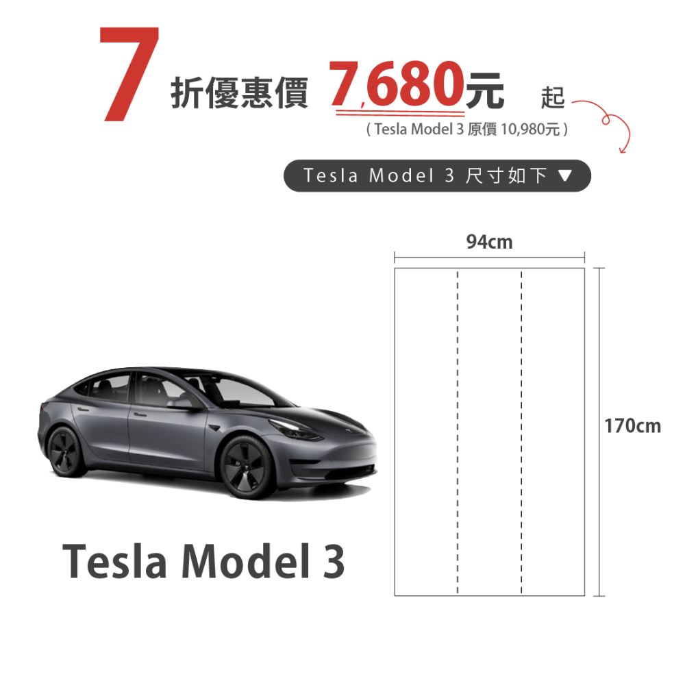車泊露營床Tesla Model 3