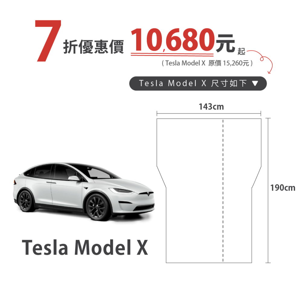 車泊露營床Tesla Model X