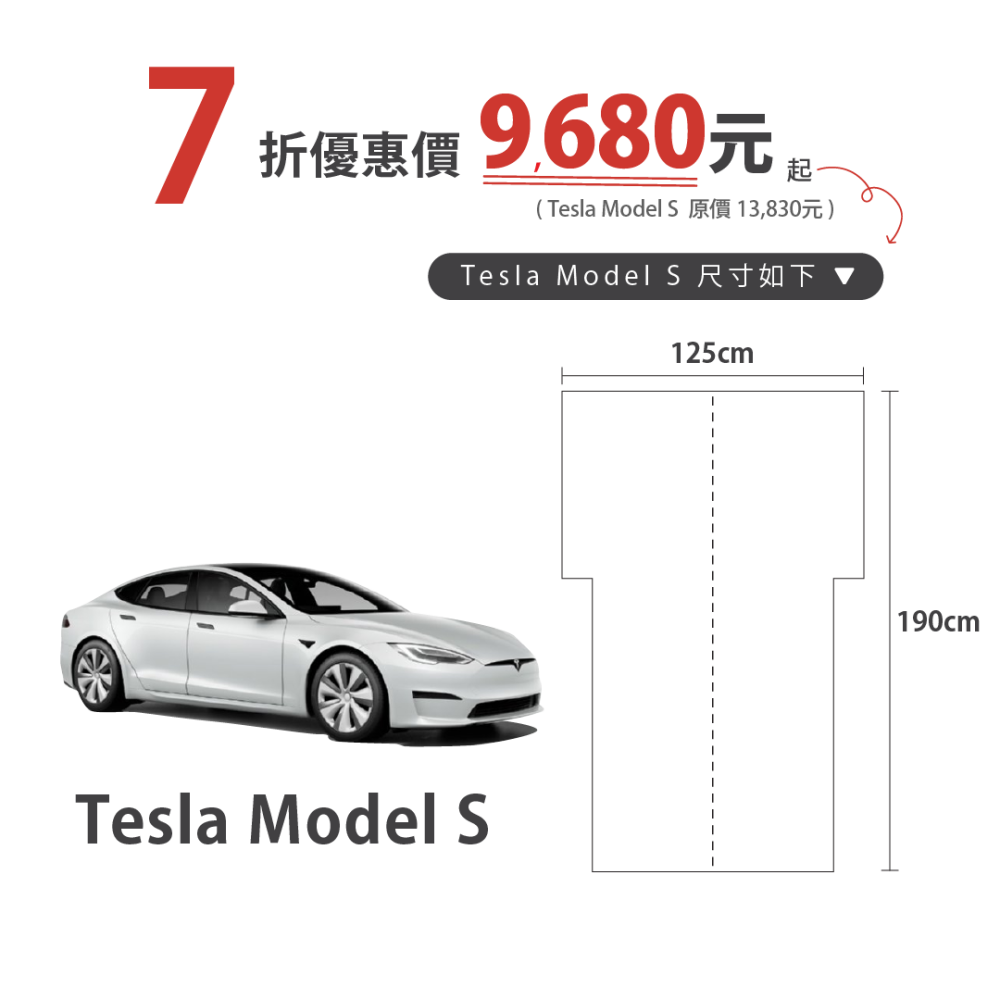 車泊露營床Tesla Model S