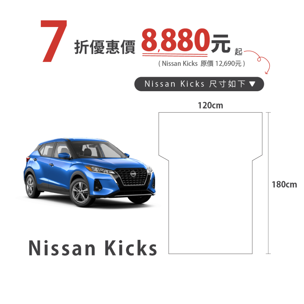 車泊露營床nissan kicks