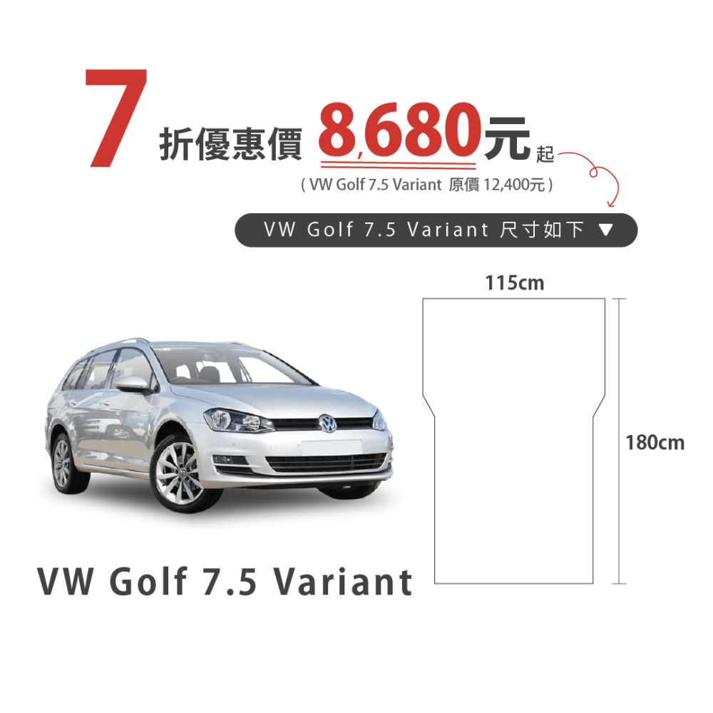 車泊露營床VW Golf 7.5 Variant