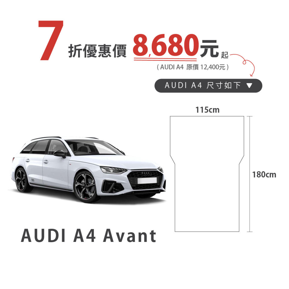 車泊露營床AUDI A4 Avant