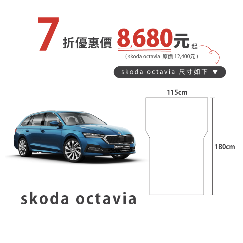 車泊露營床skoda octavia