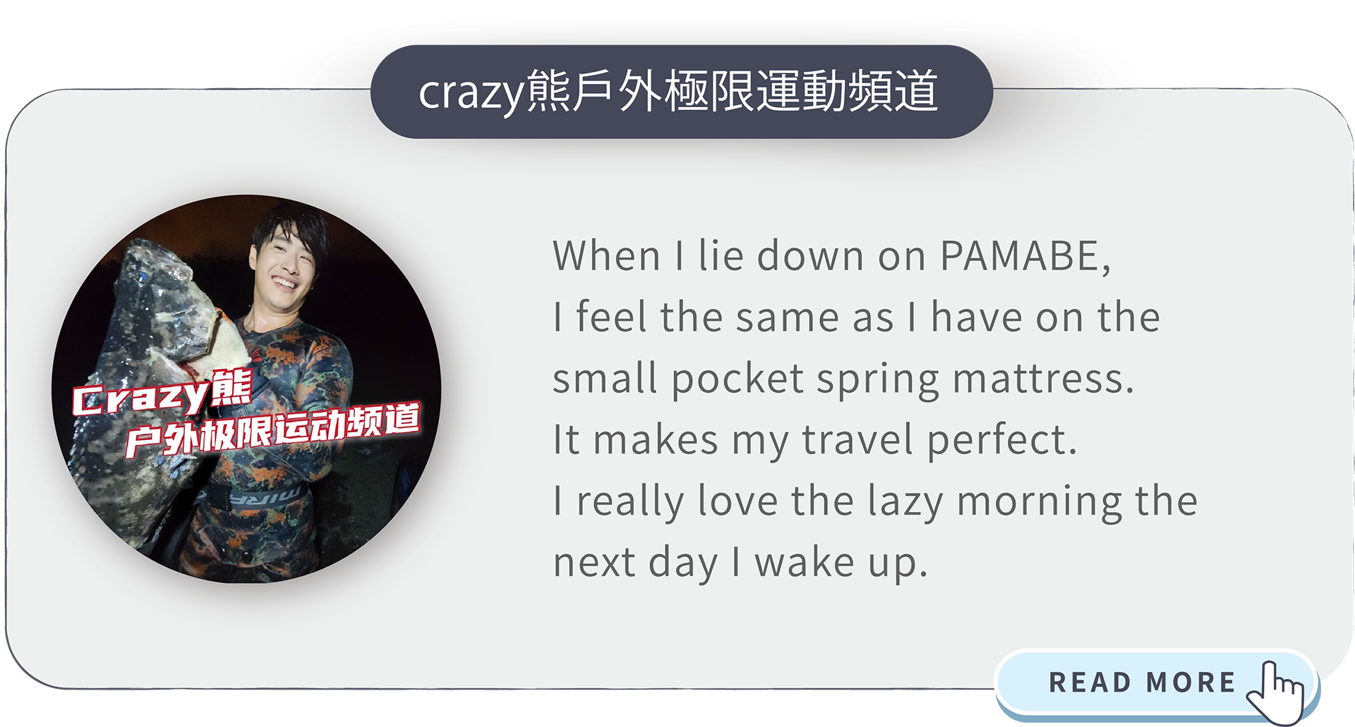 Crazy熊戶外極限運動頻道