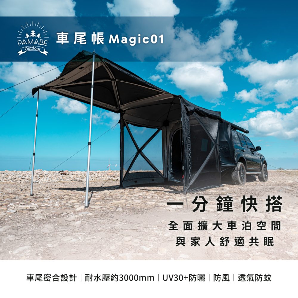 車尾帳瀑布流_製作檔 20250827_1